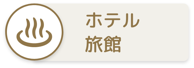 カテゴリ「ryokan」のボタン"